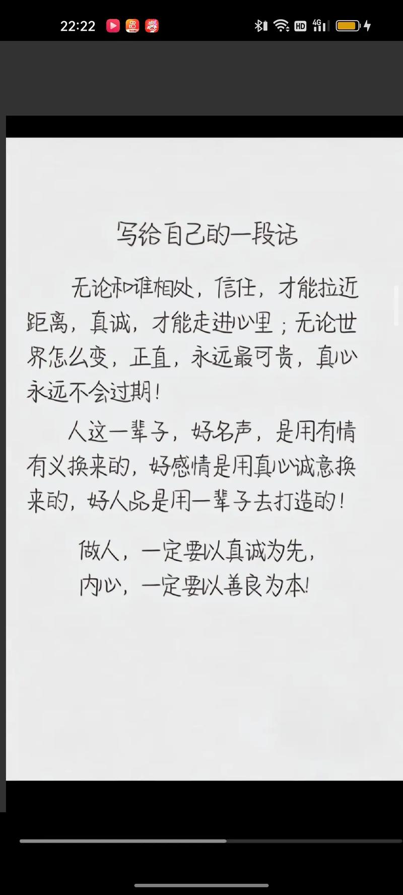 真诚善良的名言，真诚善良的名言名句-图2