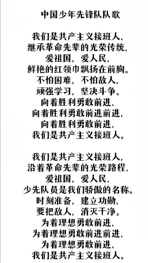 赞美少先队的诗歌，赞美少先队的诗歌朗诵-图1