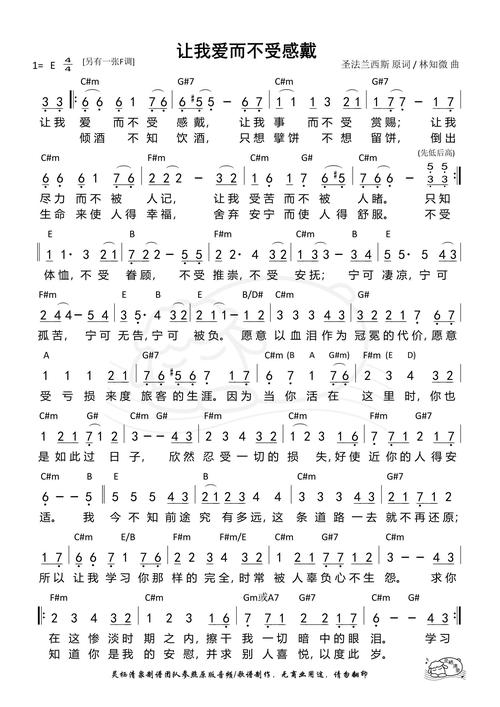 让我爱 诗歌，让我爱诗歌,唱完整两段-图1