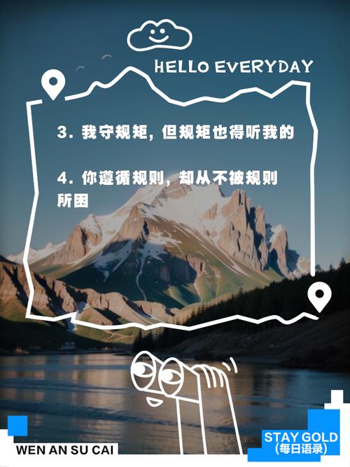 守规矩的名言，守规矩的名言警句-图2