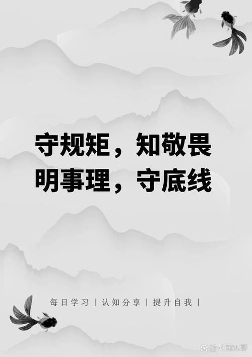 守规矩的名言，守规矩的名言警句-图3