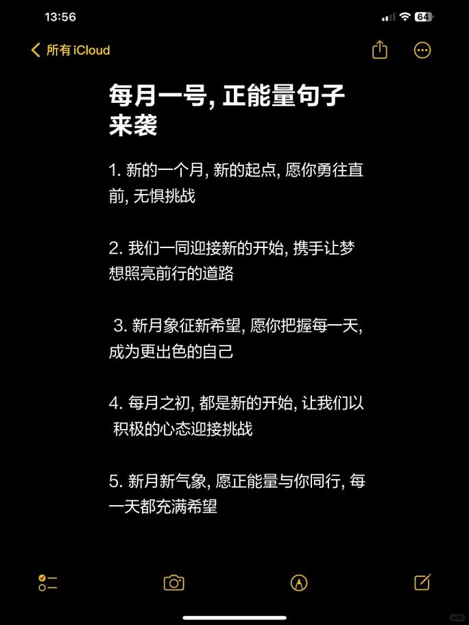 带一月名言，一月的名言-图1