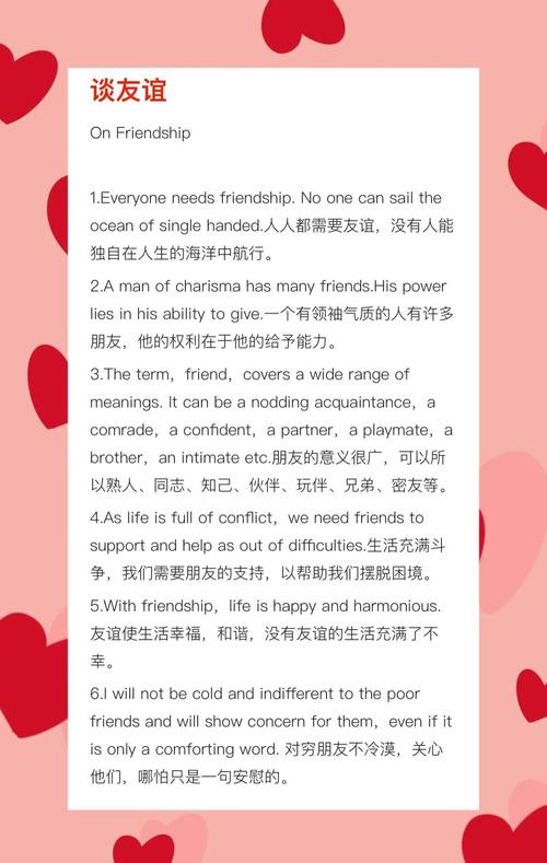 莎士比亚关于友谊的名言，莎士比亚关于友谊的名言英文-图3