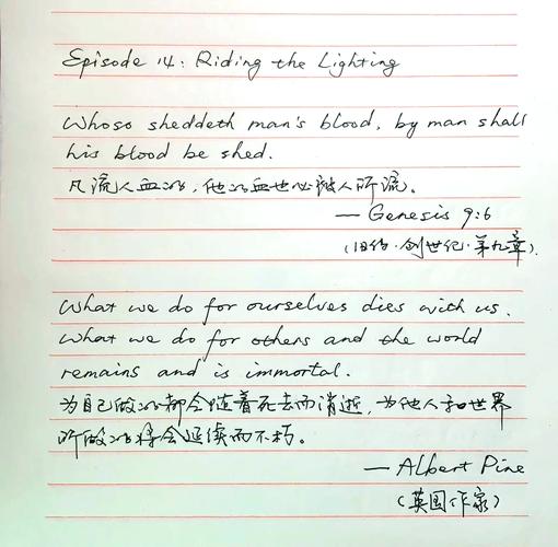 犯罪心理第四季名言，犯罪心理第四季名言名句-图2