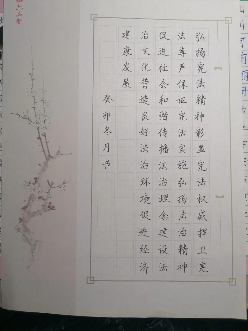 宪法诗歌，宪法诗歌六句-图2