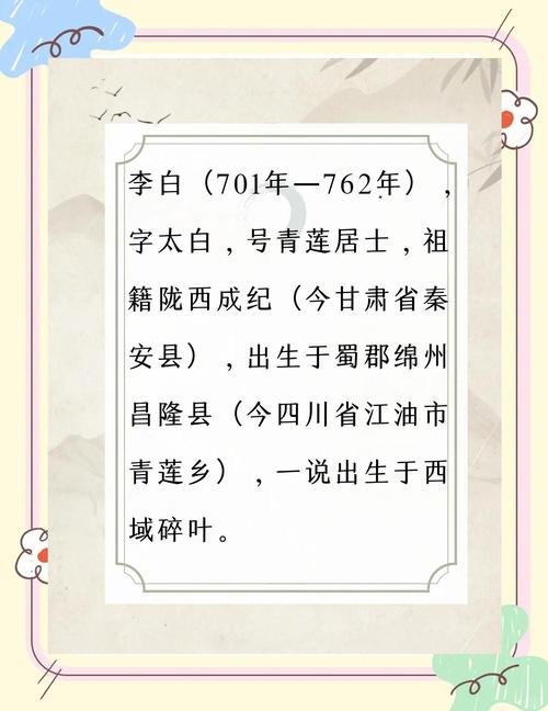 李白诗歌的特点，李白诗歌的特点四个字-图2