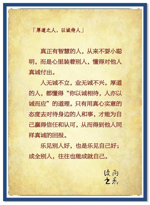 关于真诚名言，关于真诚名言名句大全-图1
