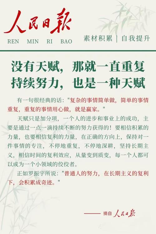 离目标越来越近的名言-图2