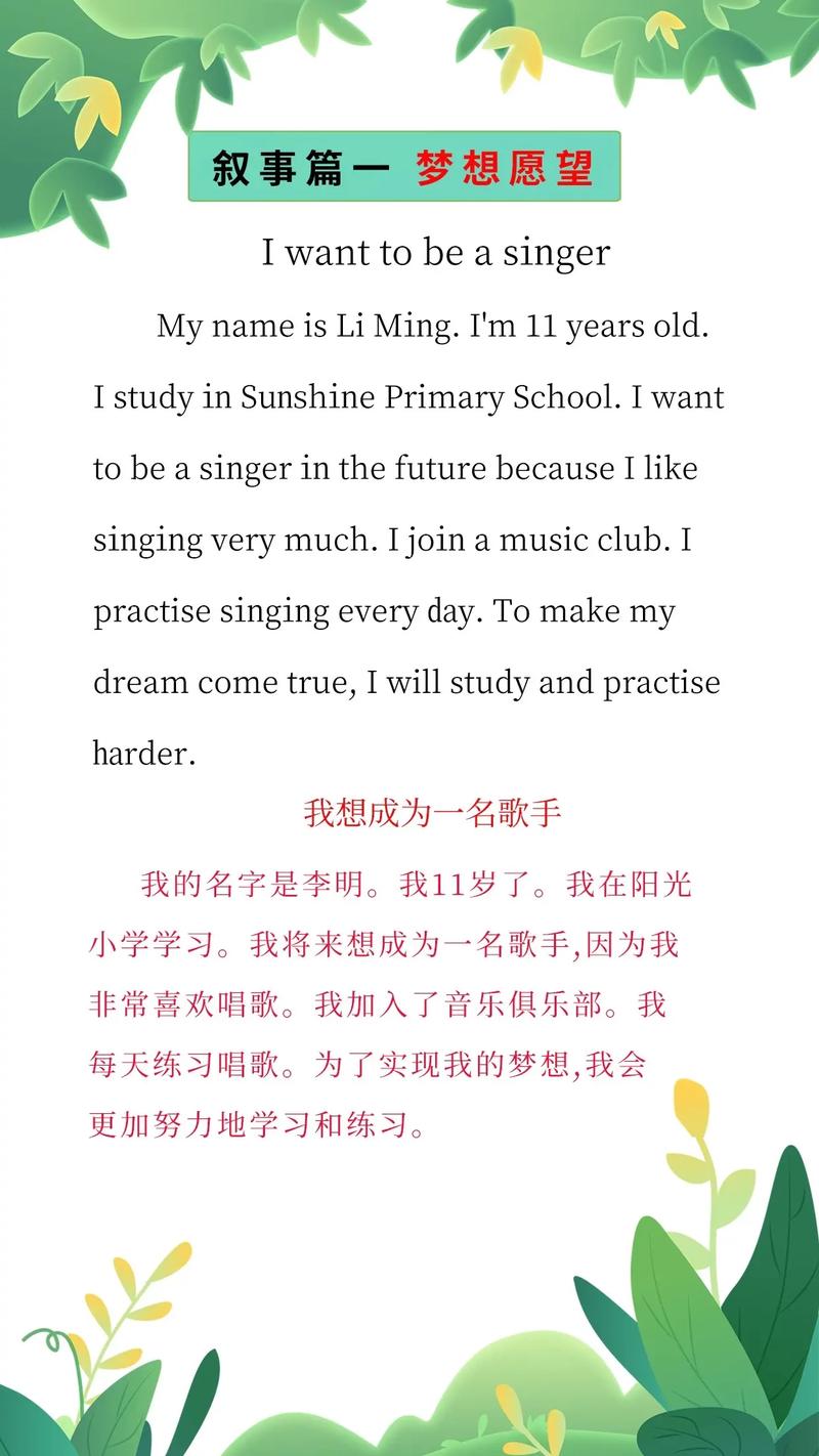 关于梦想的名言英语，关于梦想的名言英语及翻译-图3