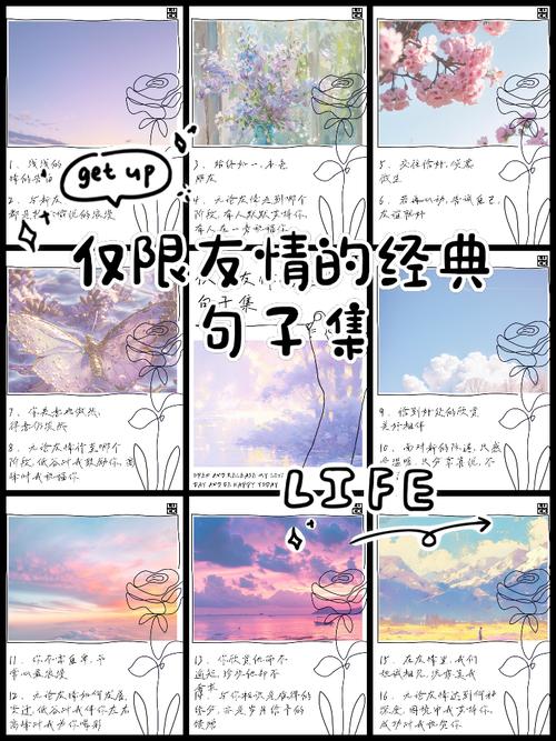 结交益友的名言，结交益友的名言警句-图2