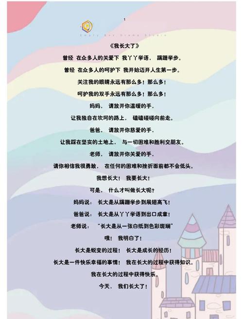 我长大了 诗歌，我长大了诗歌朗诵-图1