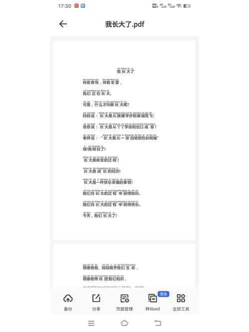 我长大了 诗歌，我长大了诗歌朗诵-图2