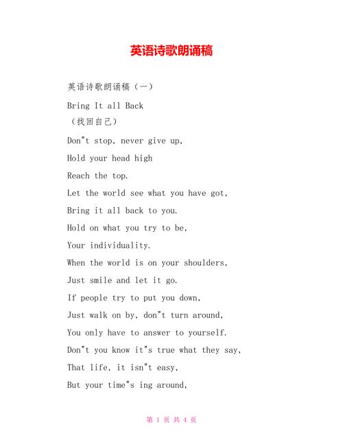 六一儿童节 英语诗歌，六一儿童节英文朗诵-图3