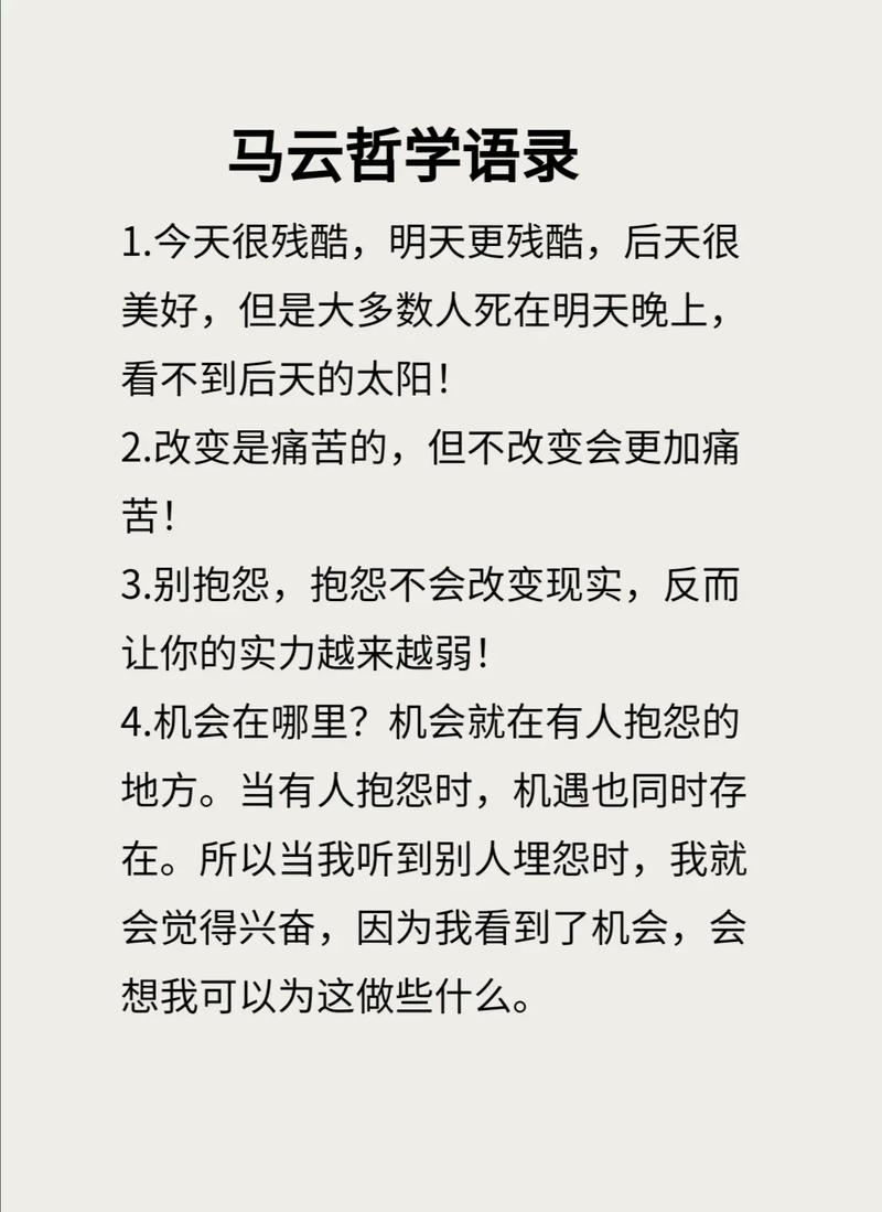 马云创业名言,马云创业名言名句大全-图1 马云创业名言,马云创业名言名句大全-图1