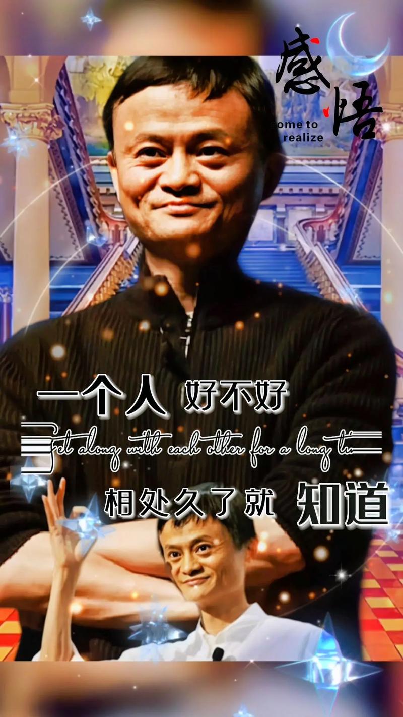 马云创业名言,马云创业名言名句大全-图3 马云创业名言,马云创业名言名句大全-图3