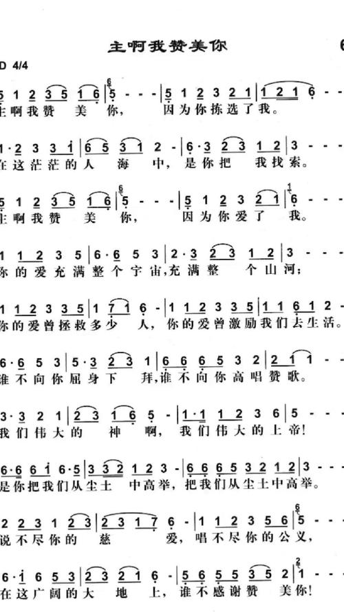 常用诗歌,常用诗歌本赞美诗网-图1 常用诗歌,常用诗歌本赞美诗网-图1