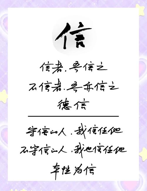 名言为何分信任与怀疑？-图1