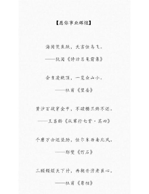 祝愿的诗歌,祝愿的诗歌现代诗-图1 祝愿的诗歌,祝愿的诗歌现代诗-图1