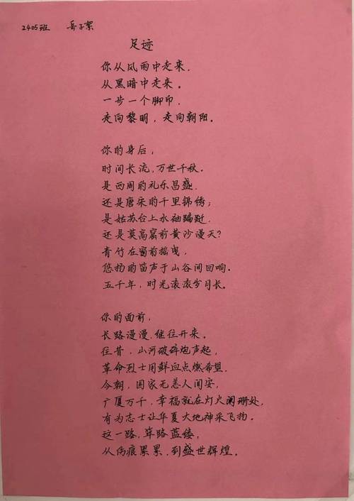 祝愿的诗歌,祝愿的诗歌现代诗-图2 祝愿的诗歌,祝愿的诗歌现代诗-图2