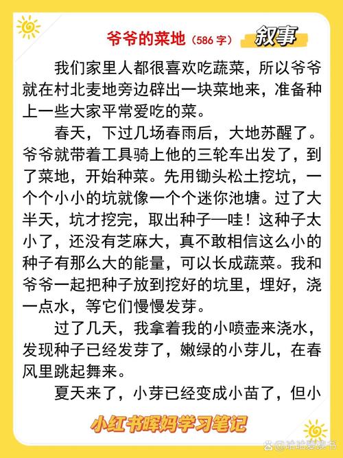 菜园 诗歌，菜园诗歌4首-图3