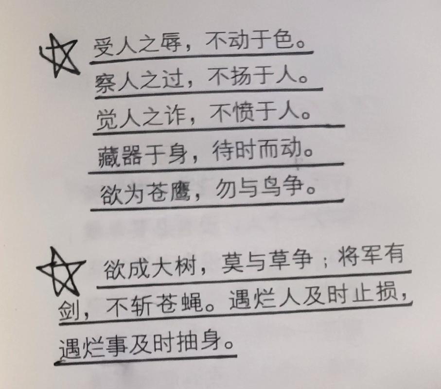 为何不乱动他人东西？-图2