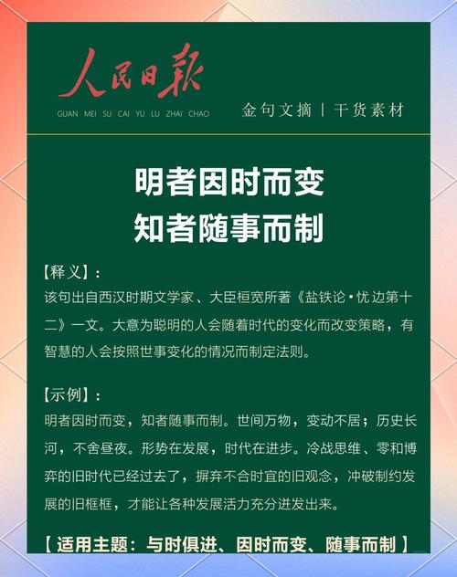 变革名言,变革名言警句-图3 变革名言,变革名言警句-图3