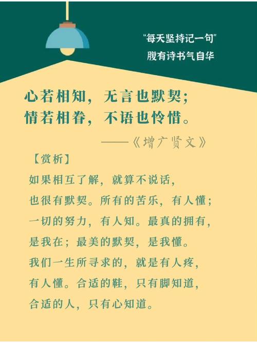 关于默契的名言,关于默契的名言名句-图2 关于默契的名言,关于默契的名言名句-图2