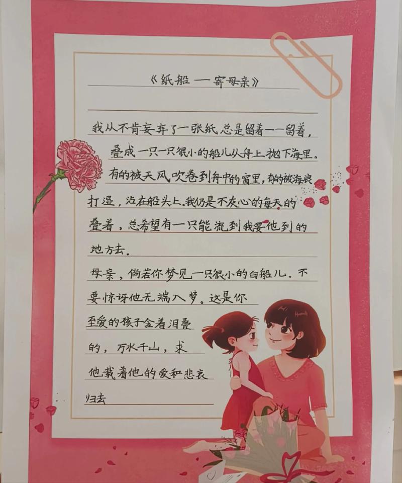 赠给母亲节的诗歌冰心，赠给母亲节的诗歌冰心作品-图2