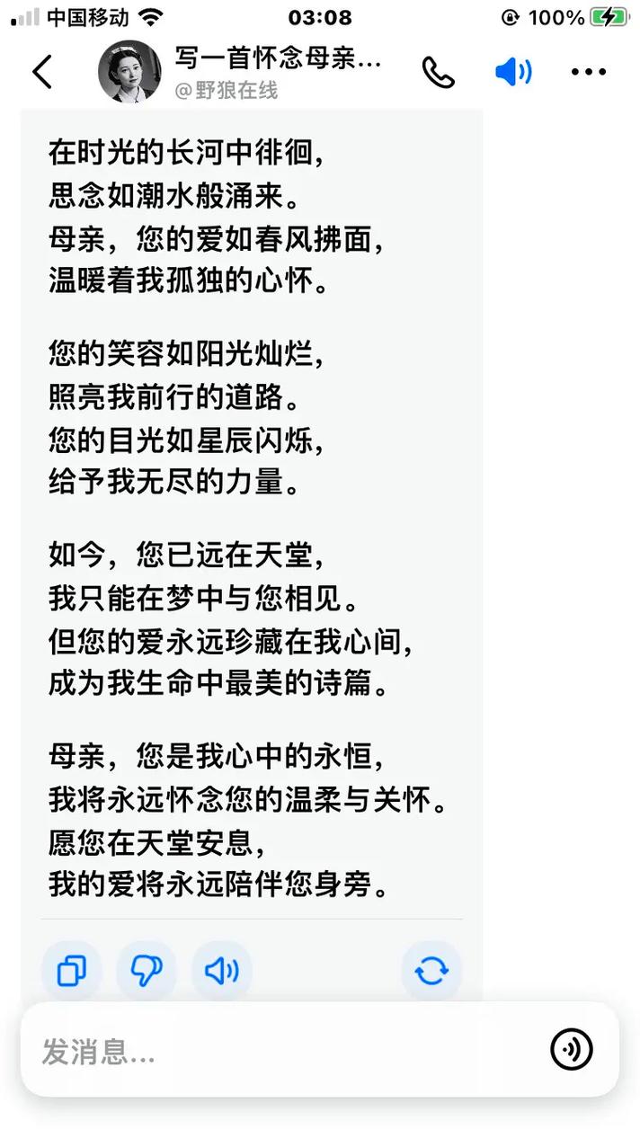 赠给母亲节的诗歌冰心，赠给母亲节的诗歌冰心作品-图3