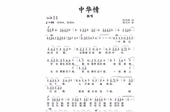 中国梦诗歌情-图1