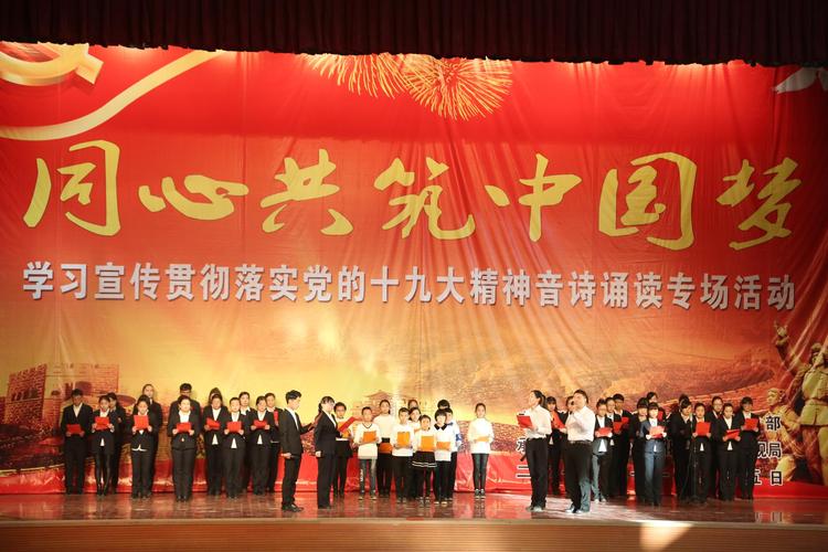 中国梦诗歌情-图3