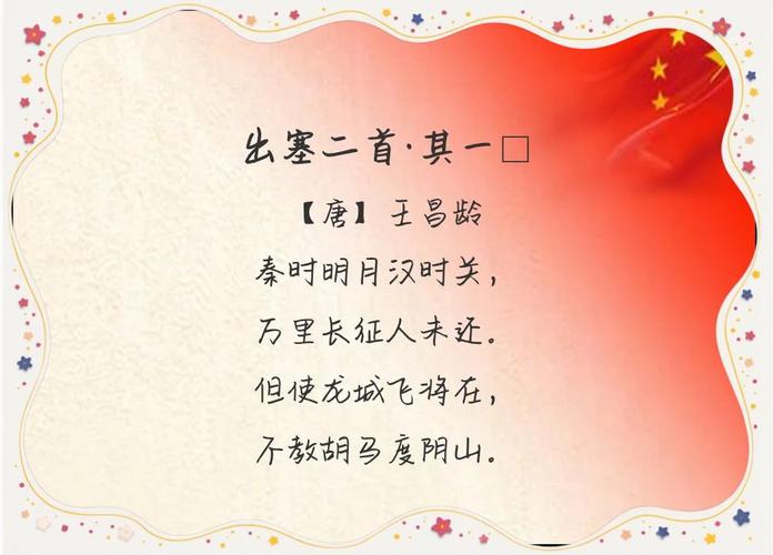 向国旗敬礼的诗歌，向国旗敬礼的诗歌朗诵-图3