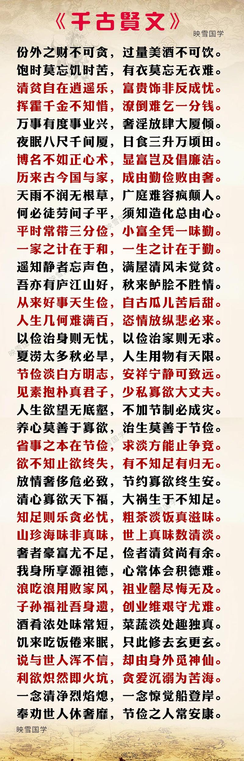 勤俭节约小诗歌-图3