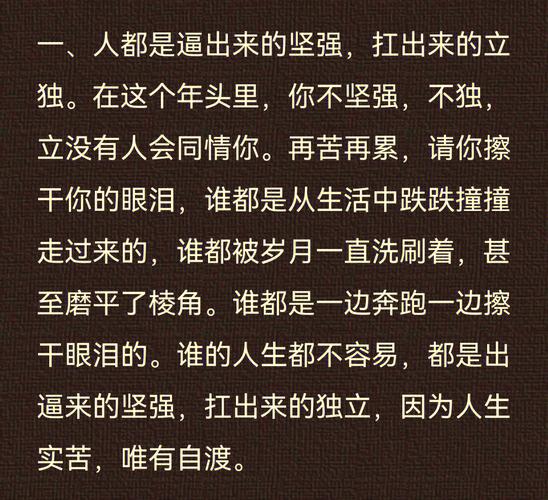 人生苦短的名言，人生苦短的名言警句-图3