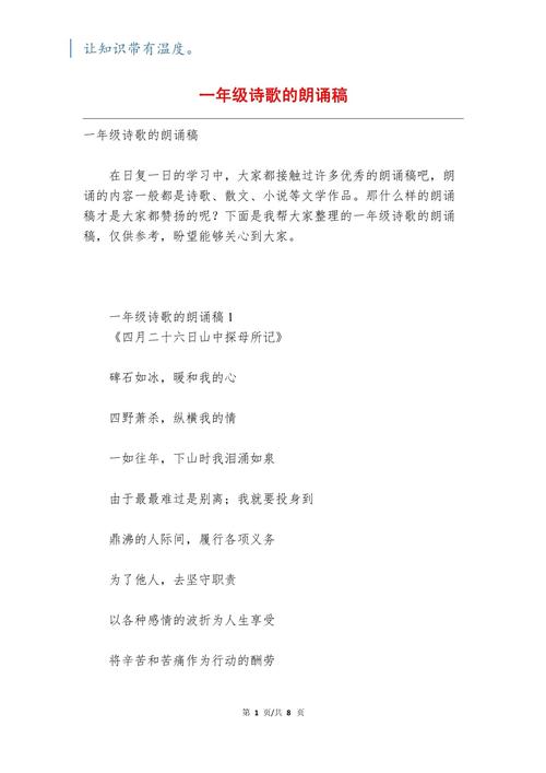 关于阳光少年的诗歌，关于阳光少年的诗歌朗诵-图3