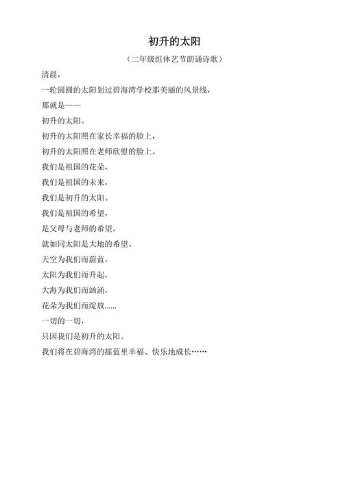 关于阳光少年的诗歌，关于阳光少年的诗歌朗诵-图2