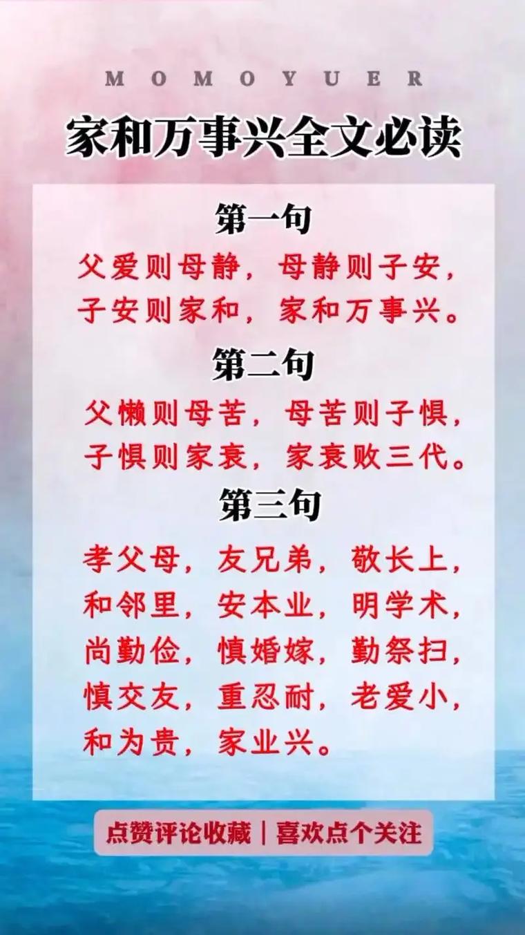 父母的名言名句,尊重父母的名言名句-图3 父母的名言名句,尊重父母的名言名句-图3