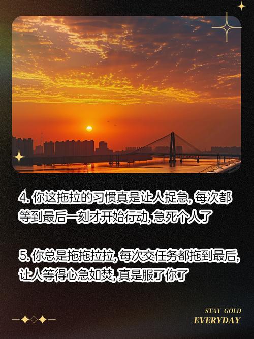 关于拖拉的名言，关于拖拉的名言有哪些-图1