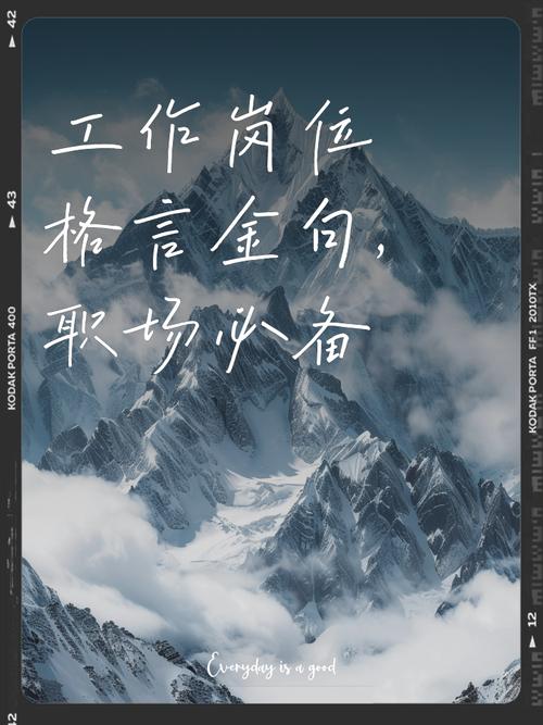 工作的名言,关于工作的名言-图1 工作的名言,关于工作的名言-图1