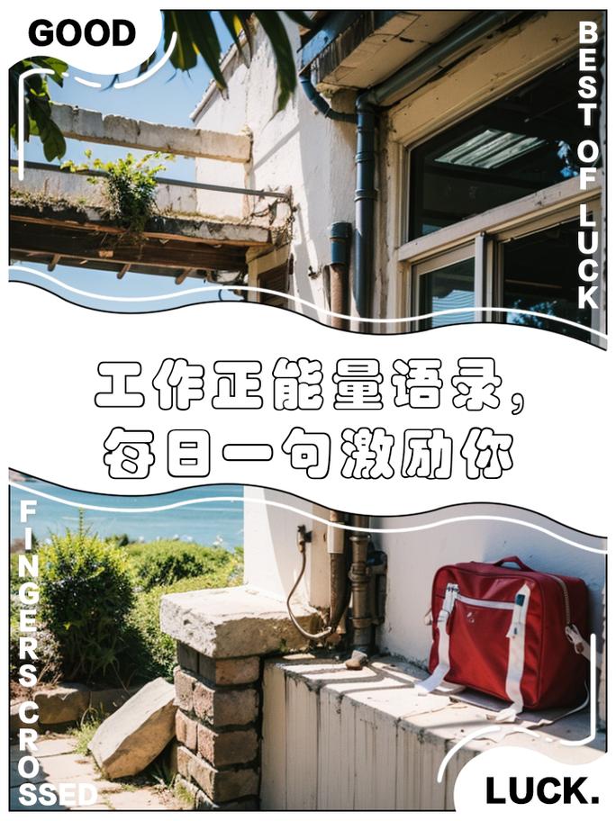 工作的名言,关于工作的名言-图2 工作的名言,关于工作的名言-图2