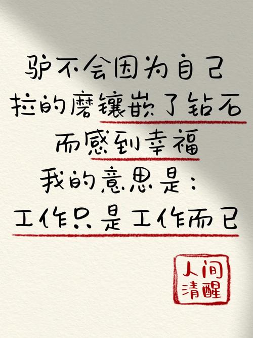 工作的名言,关于工作的名言-图3 工作的名言,关于工作的名言-图3