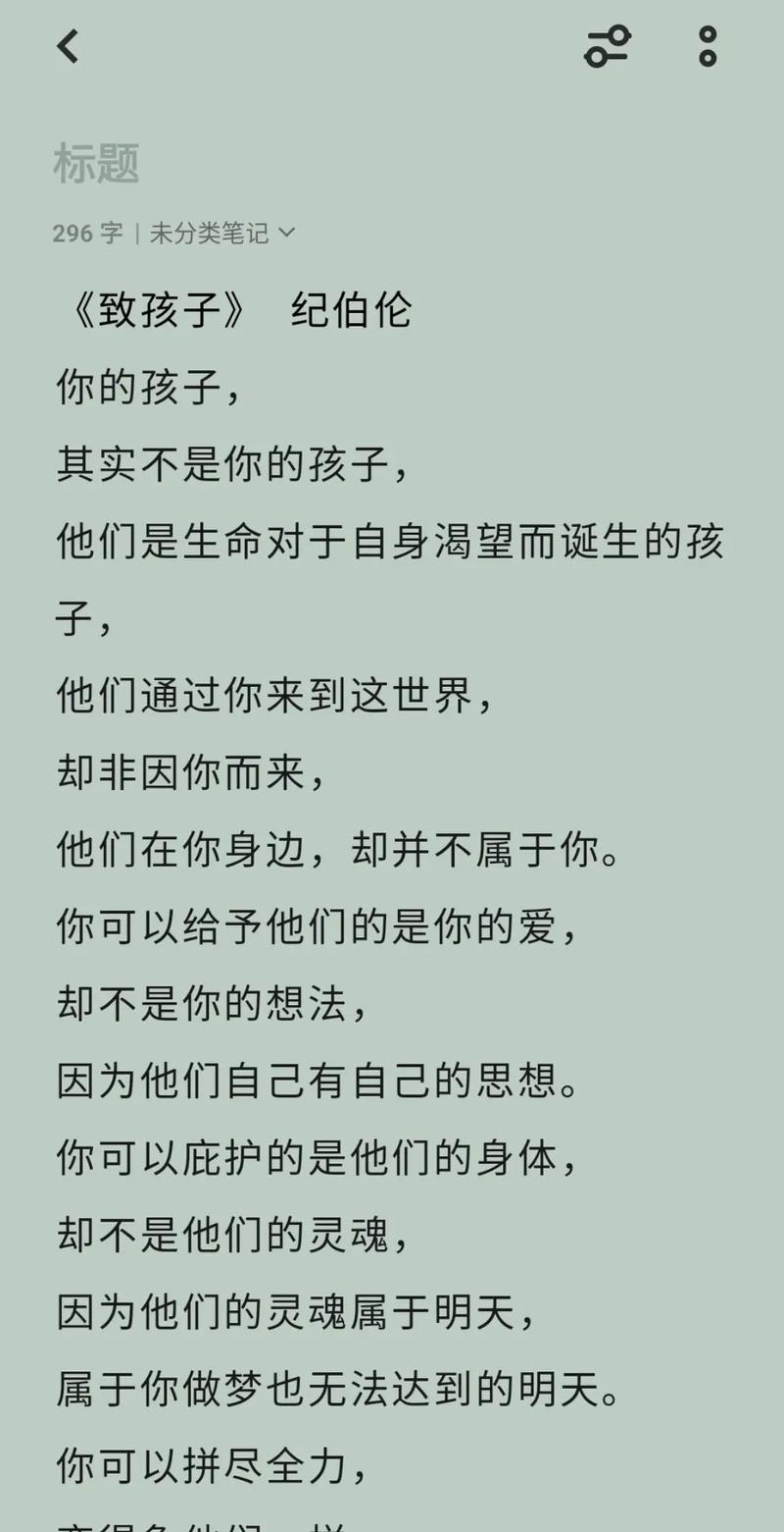 我的孩子诗歌，我爱你我的孩子诗歌-图3