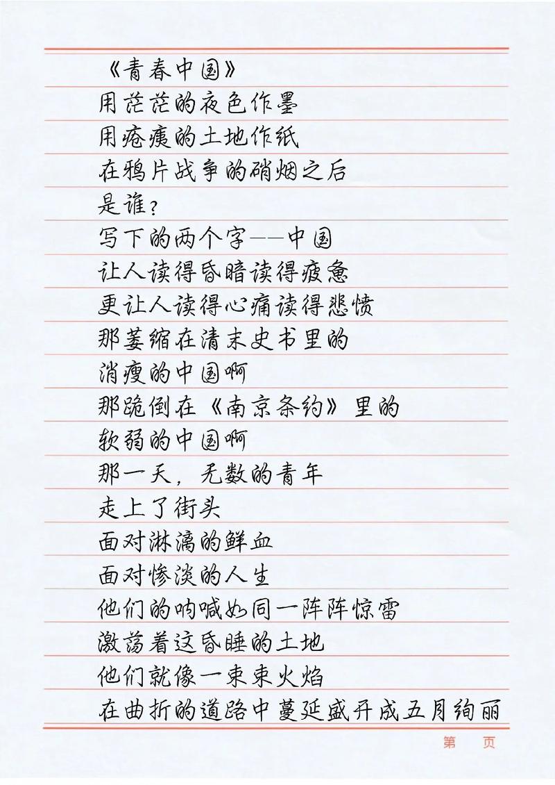 诗歌稿件大全,诗歌稿件大全100篇-图1 诗歌稿件大全,诗歌稿件大全100篇-图1