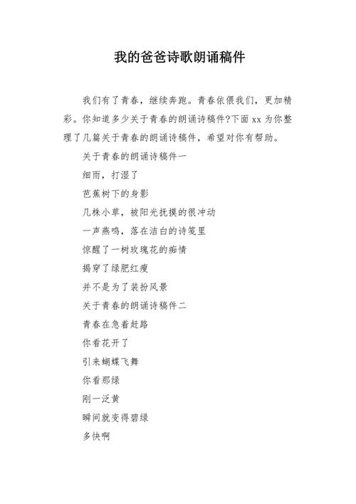 诗歌稿件大全,诗歌稿件大全100篇-图2 诗歌稿件大全,诗歌稿件大全100篇-图2