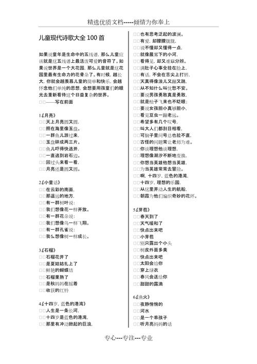 诗歌稿件大全,诗歌稿件大全100篇-图3 诗歌稿件大全,诗歌稿件大全100篇-图3