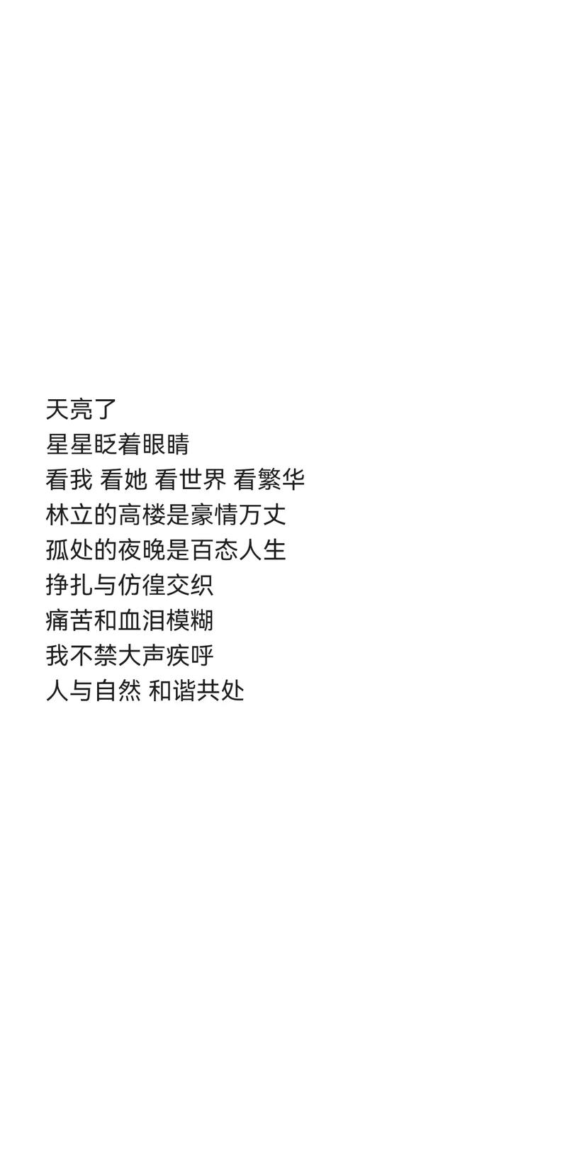 天亮了诗歌朗诵视频,天亮了诗歌朗诵视频完整版-图3 天亮了诗歌朗诵视频,天亮了诗歌朗诵视频完整版-图3