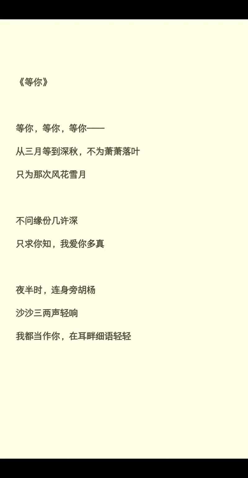 关于等待的诗歌，关于等待的诗歌现代诗-图1