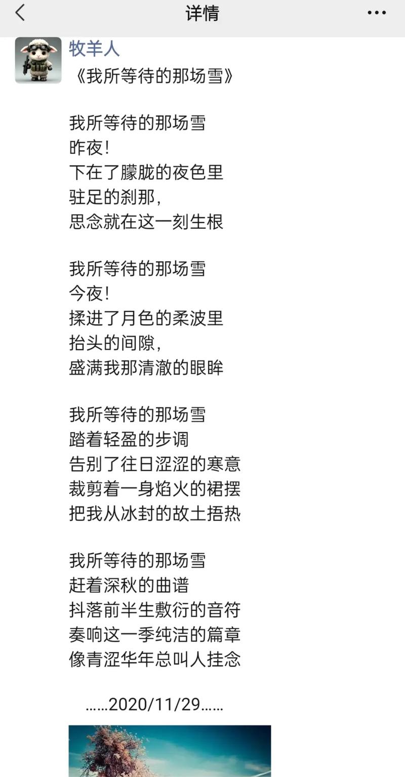 关于等待的诗歌，关于等待的诗歌现代诗-图3