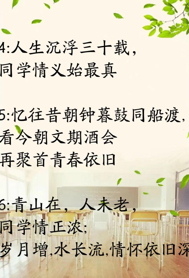 同学聚会的诗歌-图1 同学聚会的诗歌-图1