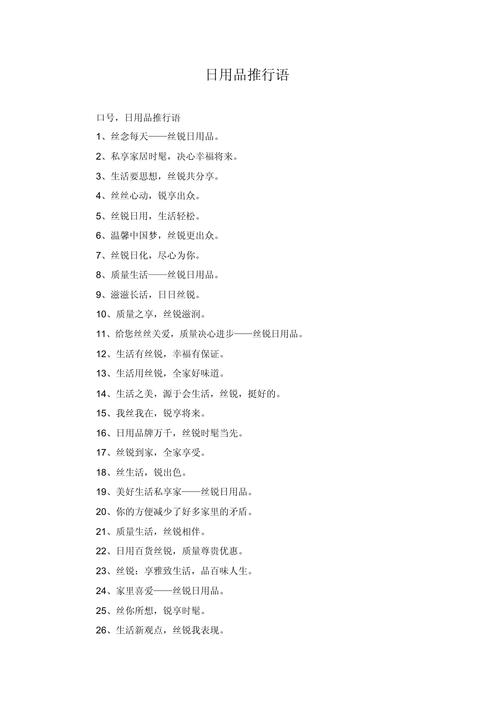 产品 名言，产品名言名句大全-图1